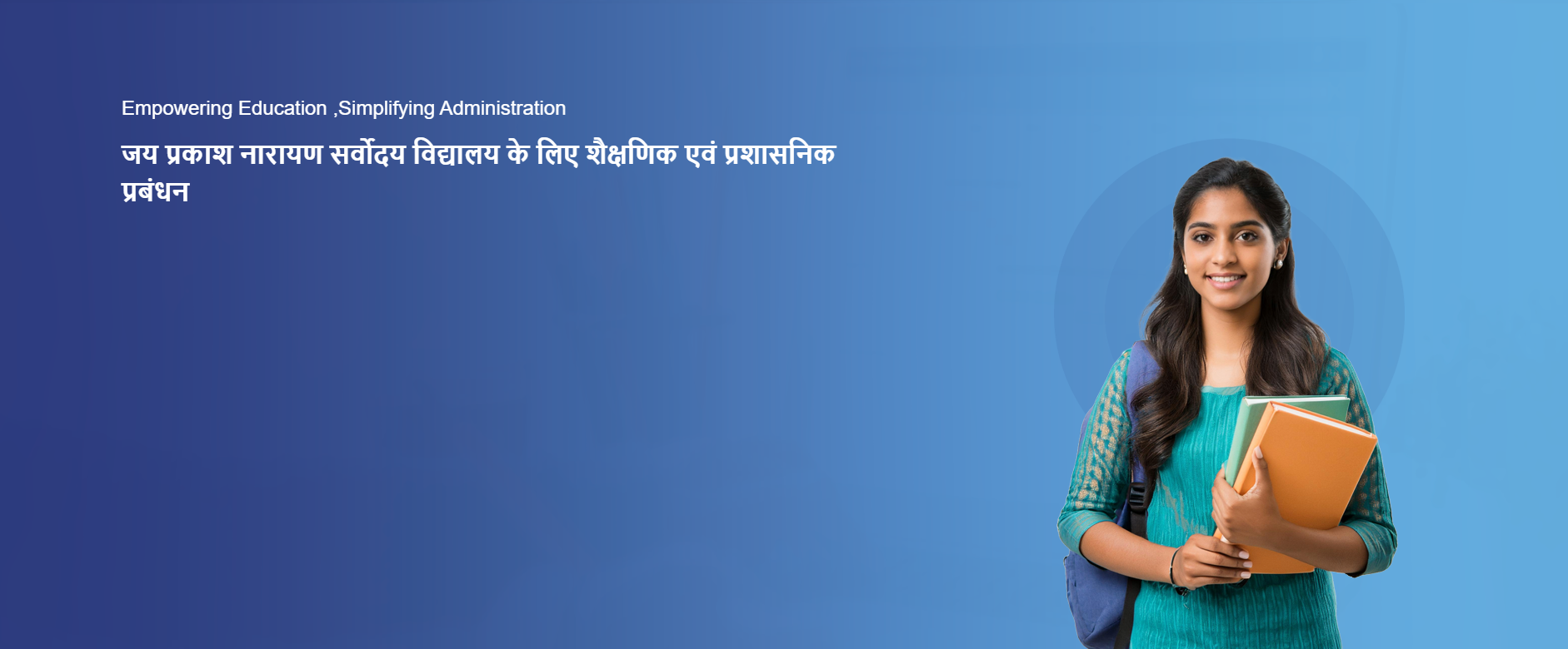 सर्वोदय विद्यालय